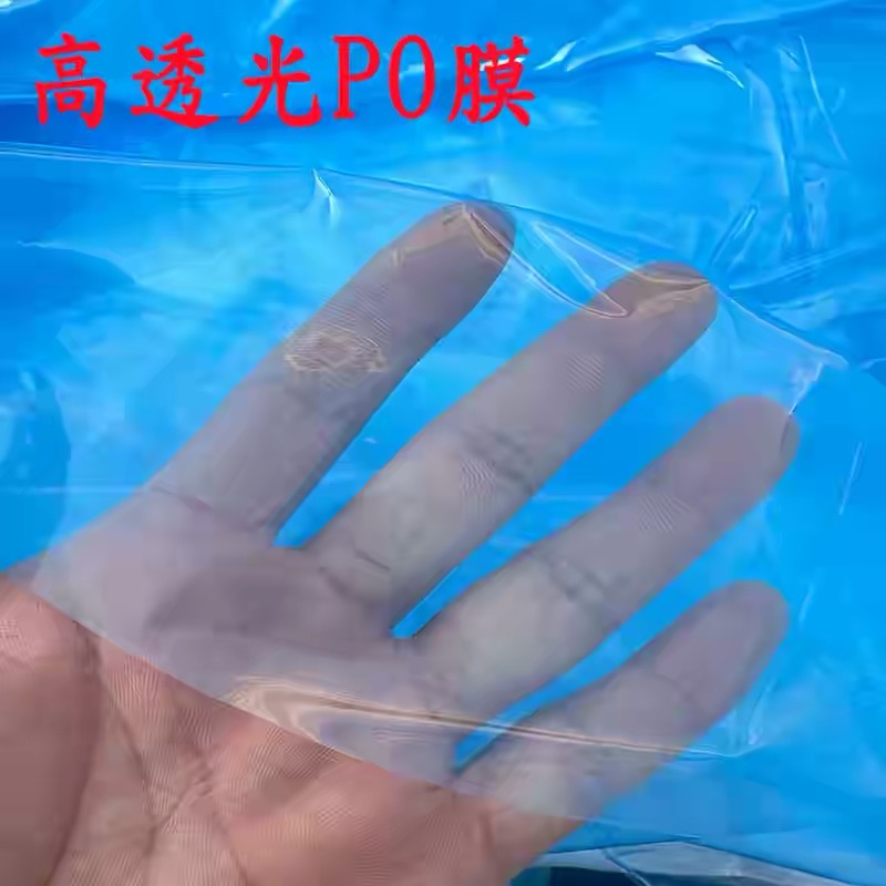 仙桃市po膜货车苫盖膜 - 推荐